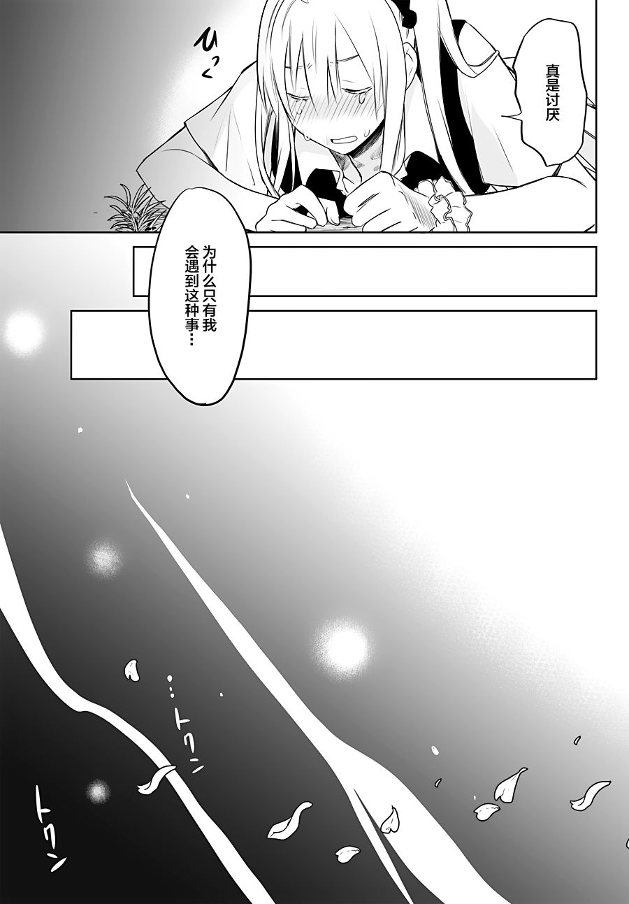 终寄语韩漫全集-第06话无删减无遮挡章节图片 