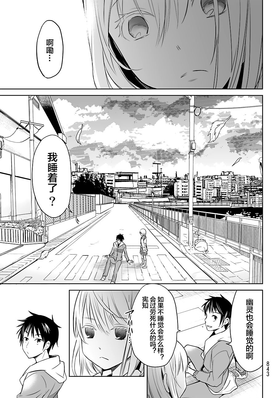 终寄语韩漫全集-第06话无删减无遮挡章节图片 