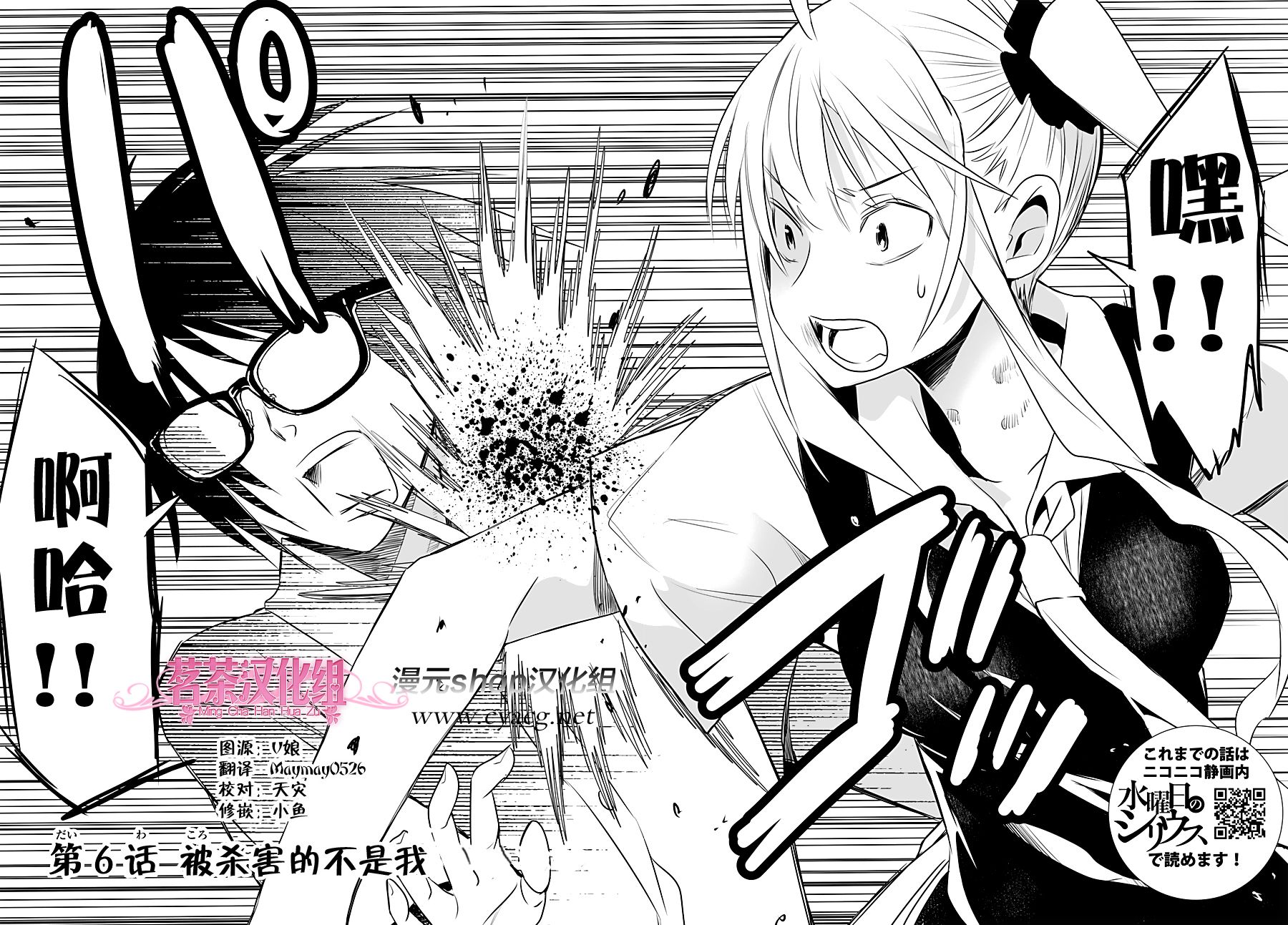 终寄语韩漫全集-第06话无删减无遮挡章节图片 