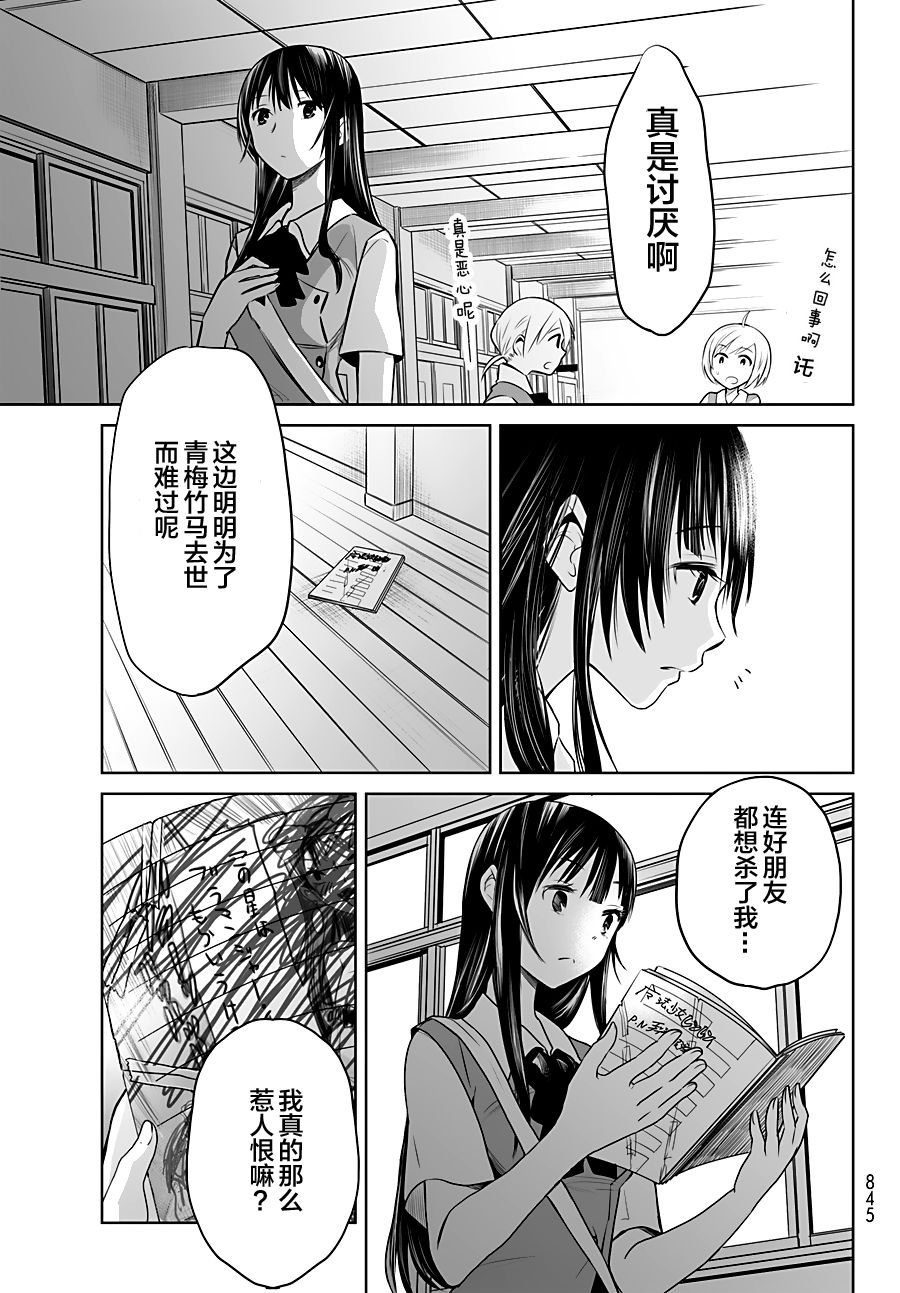 终寄语韩漫全集-第06话无删减无遮挡章节图片 