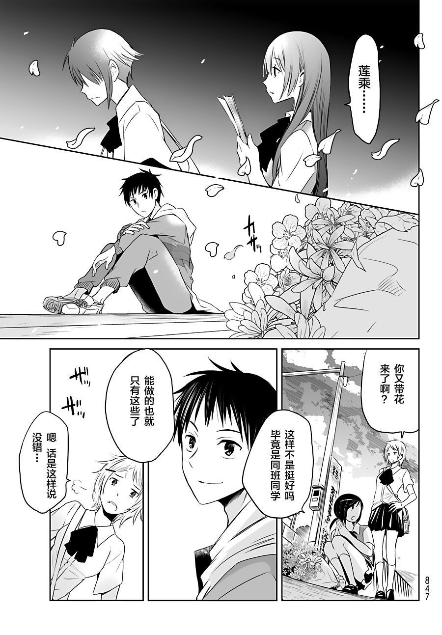 终寄语韩漫全集-第06话无删减无遮挡章节图片 