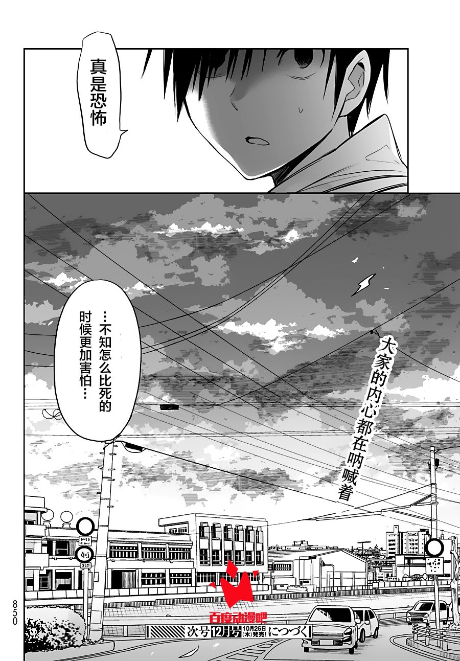 终寄语韩漫全集-第06话无删减无遮挡章节图片 