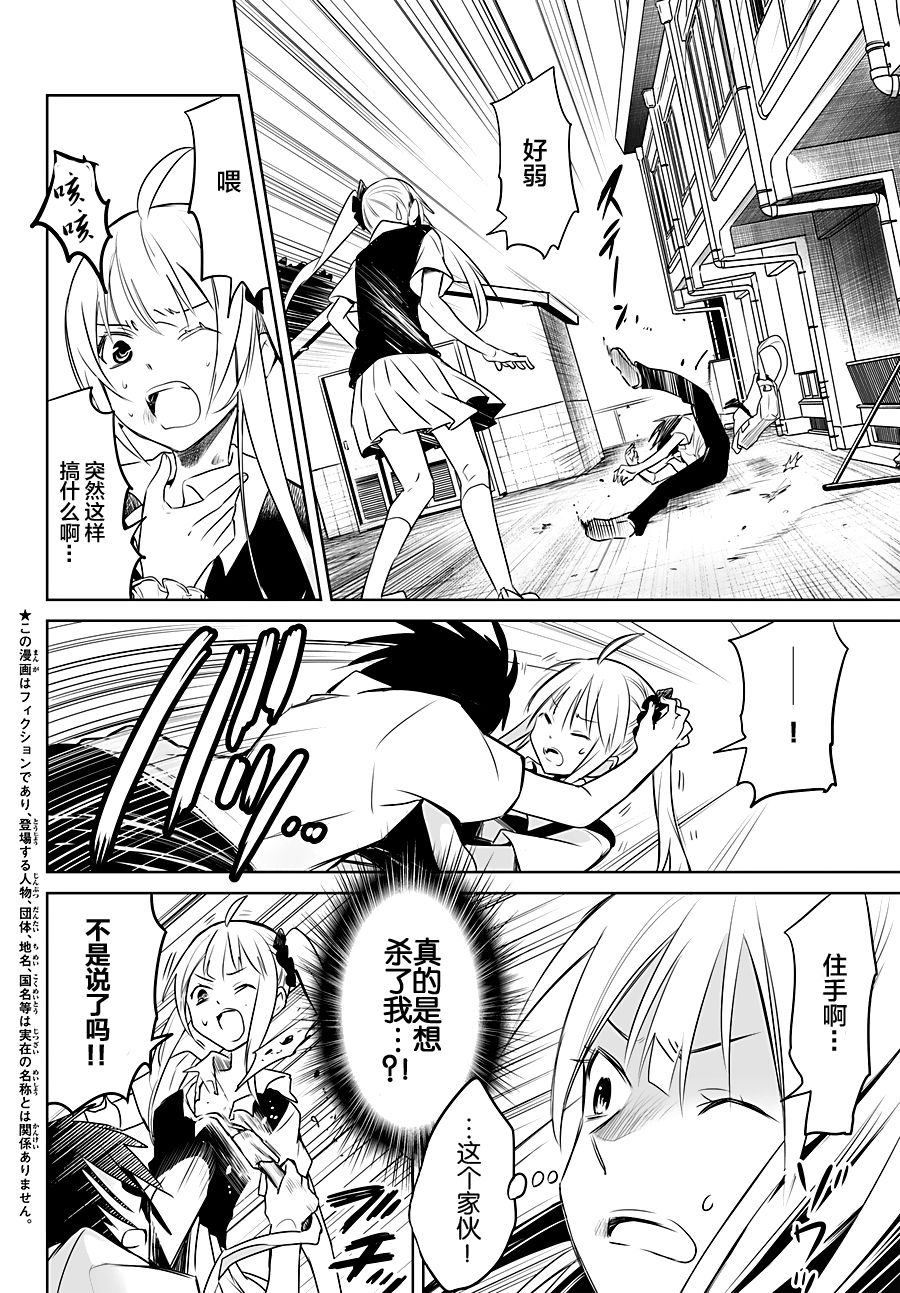 终寄语韩漫全集-第06话无删减无遮挡章节图片 