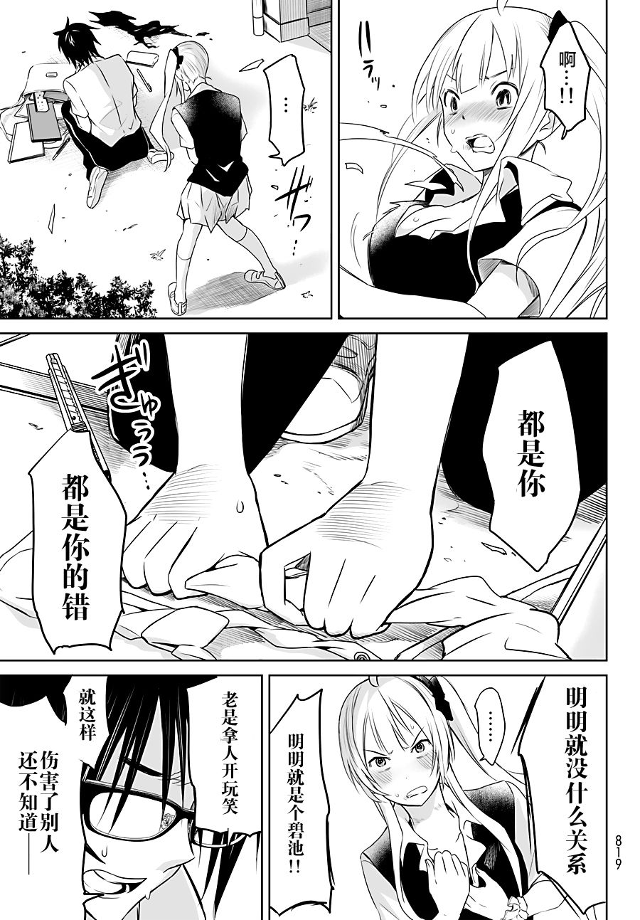 终寄语韩漫全集-第06话无删减无遮挡章节图片 