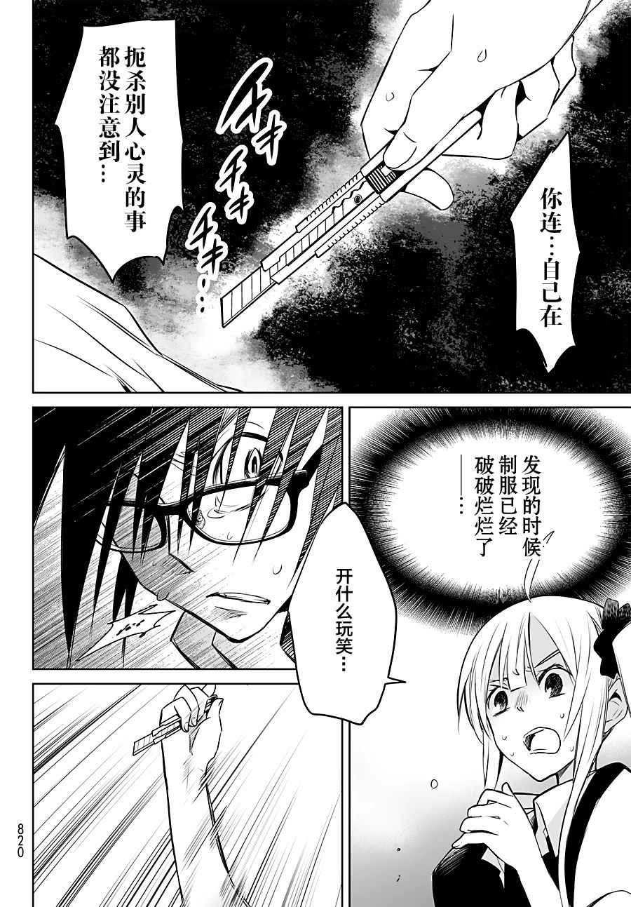 终寄语韩漫全集-第06话无删减无遮挡章节图片 