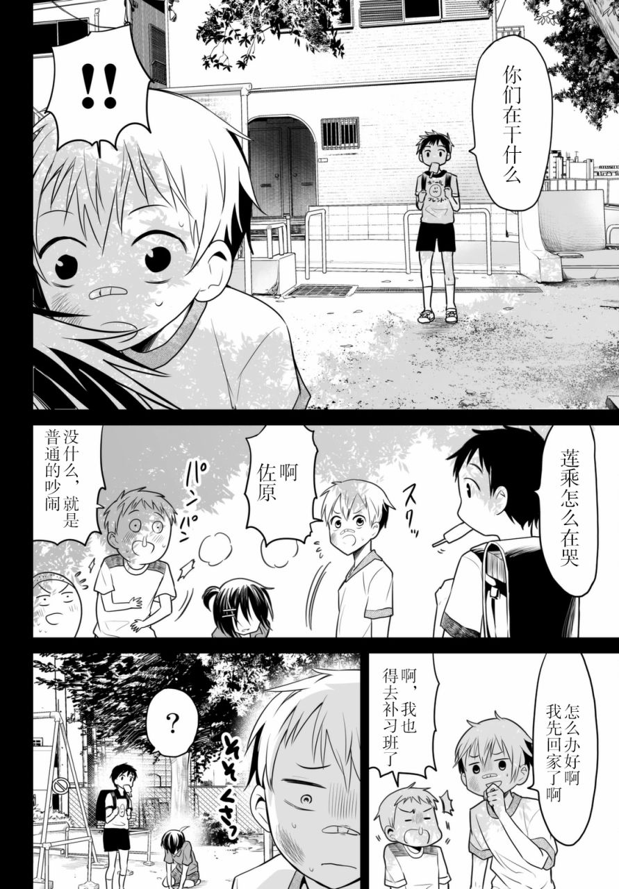 终寄语韩漫全集-第07话无删减无遮挡章节图片 