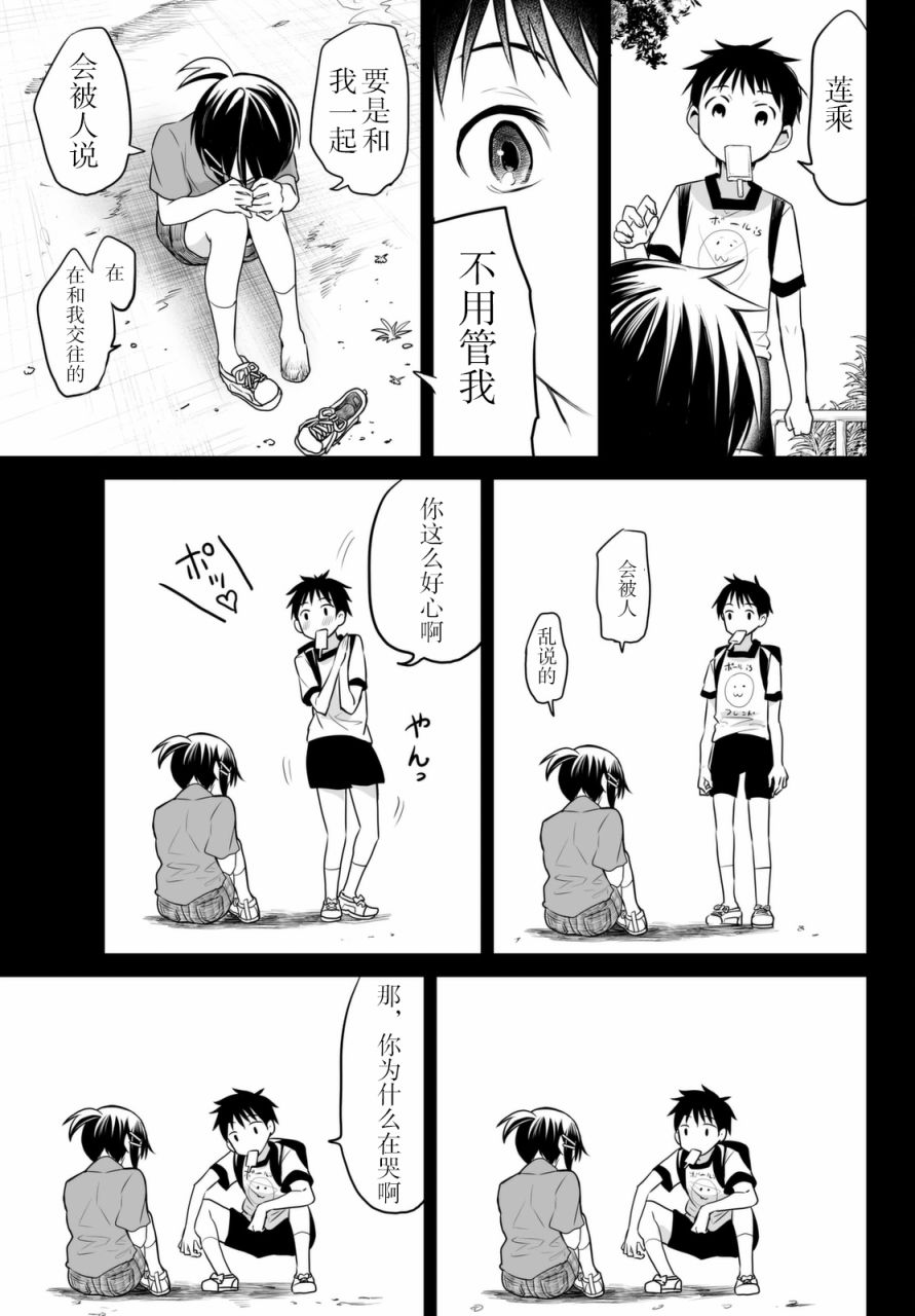终寄语韩漫全集-第07话无删减无遮挡章节图片 