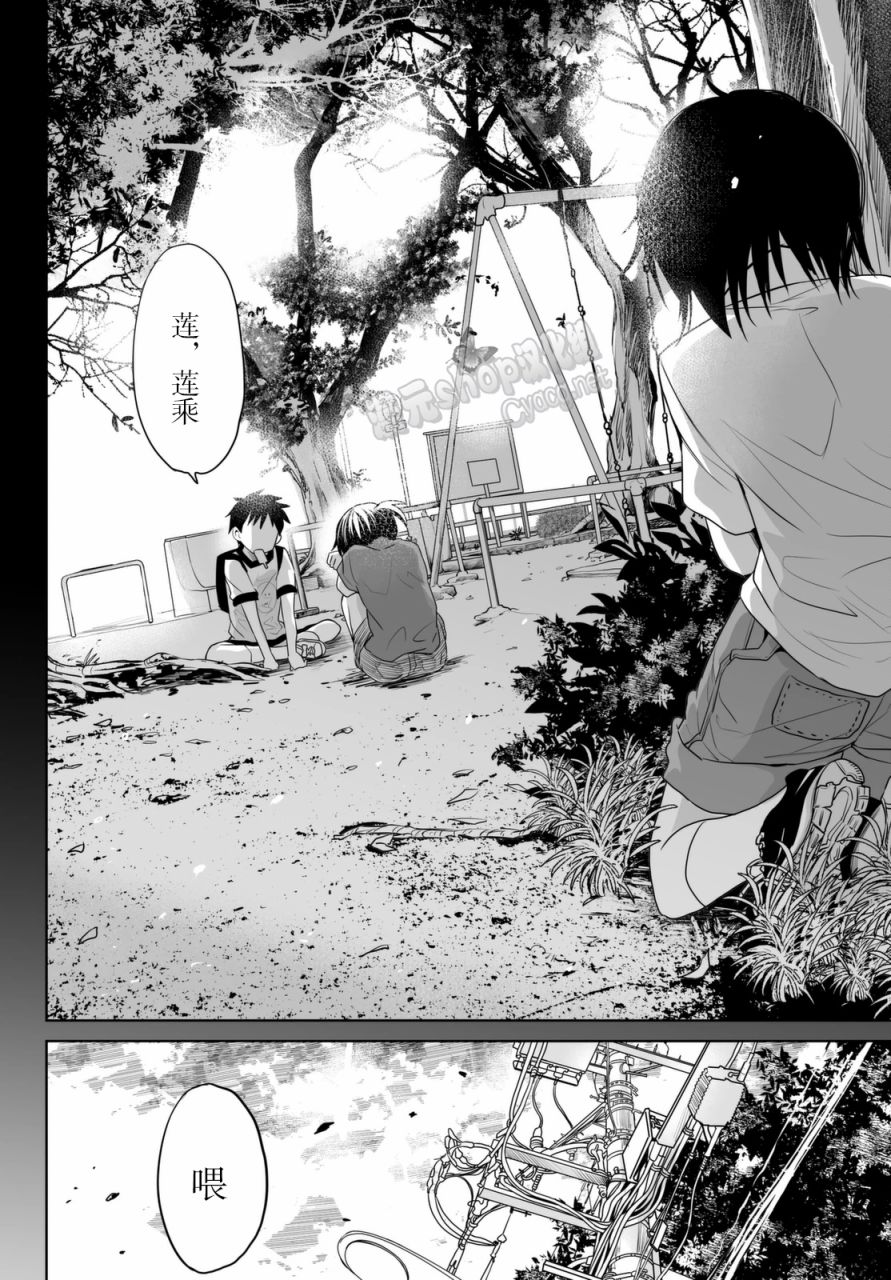 终寄语韩漫全集-第07话无删减无遮挡章节图片 