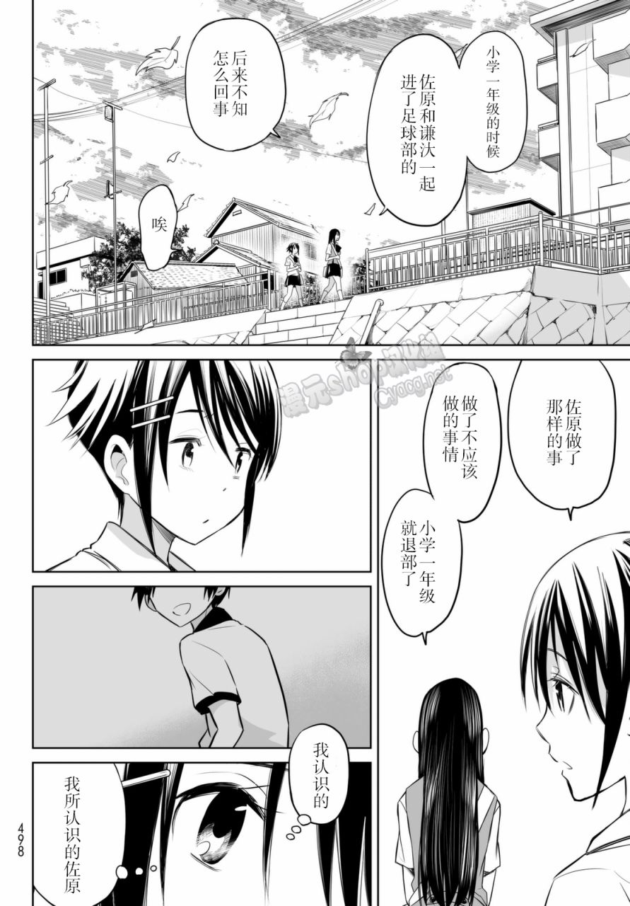 终寄语韩漫全集-第07话无删减无遮挡章节图片 