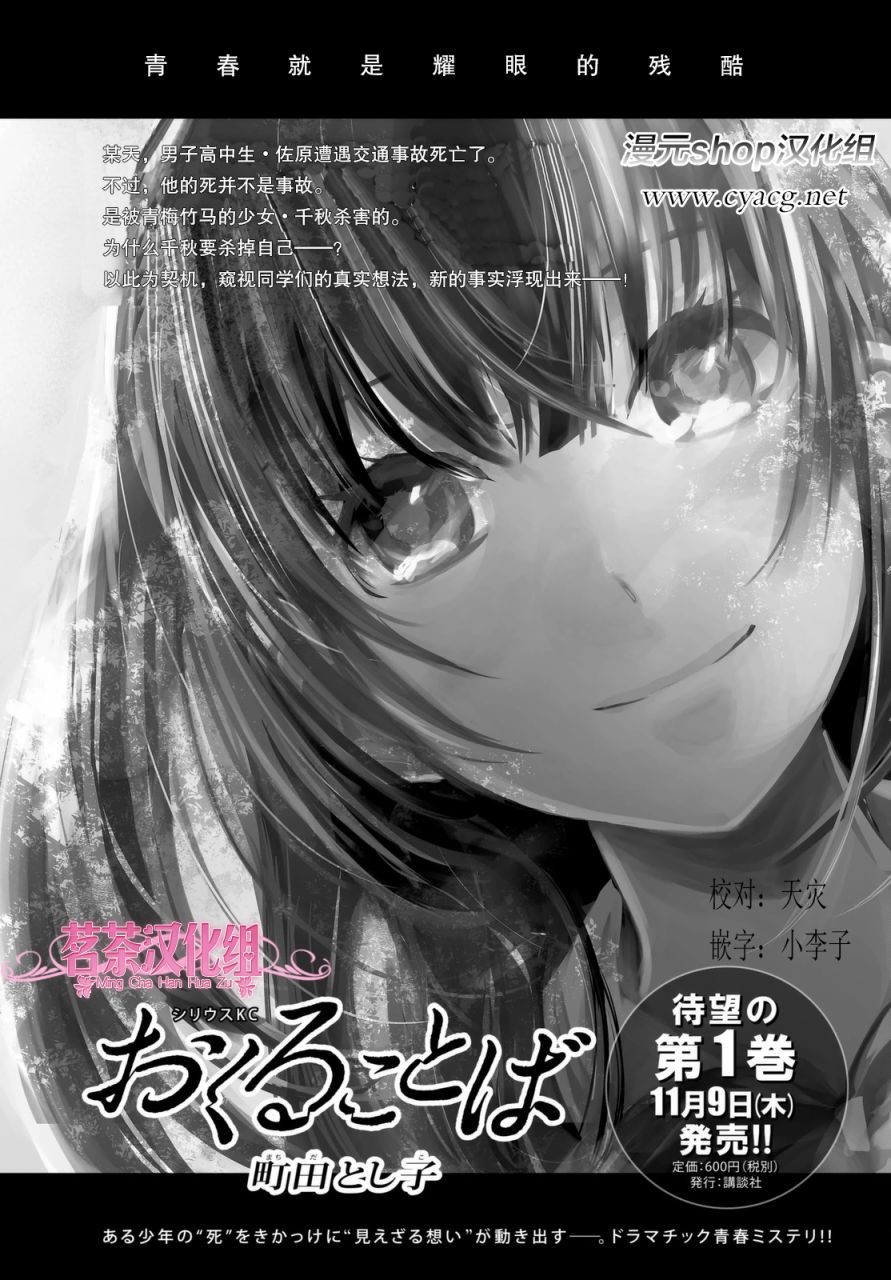终寄语韩漫全集-第07话无删减无遮挡章节图片 