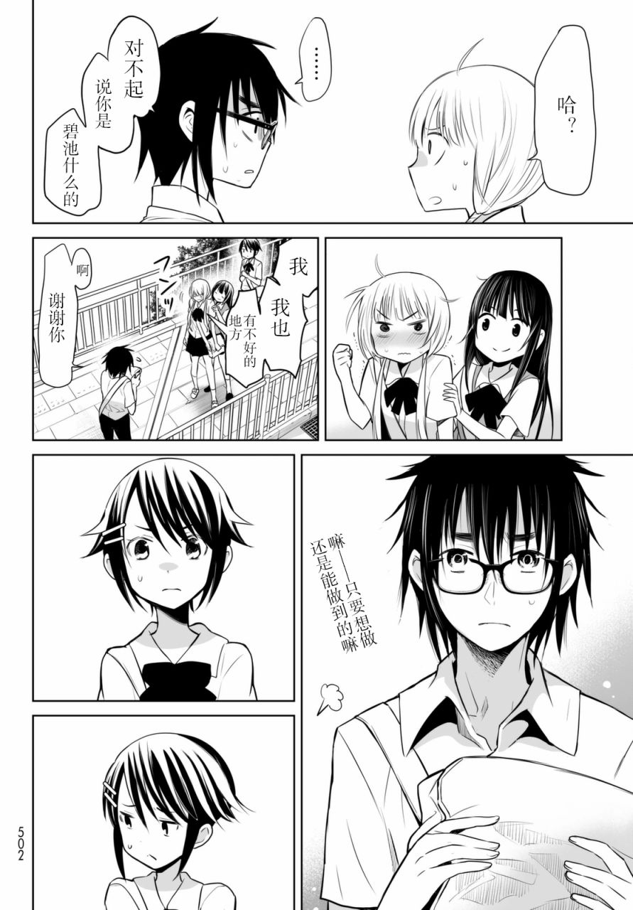 终寄语韩漫全集-第07话无删减无遮挡章节图片 