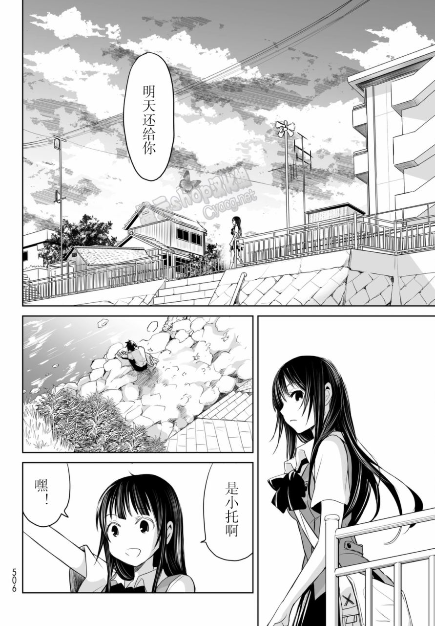 终寄语韩漫全集-第07话无删减无遮挡章节图片 