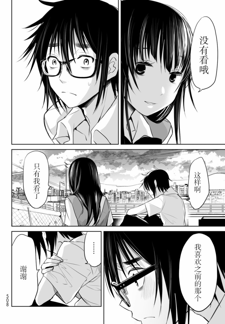终寄语韩漫全集-第07话无删减无遮挡章节图片 