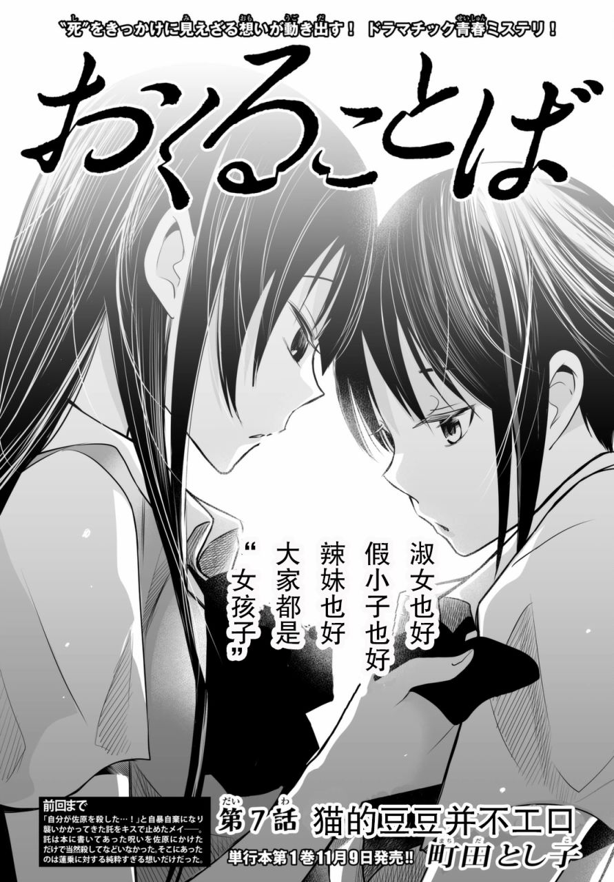 终寄语韩漫全集-第07话无删减无遮挡章节图片 