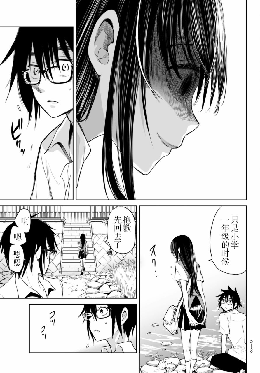 终寄语韩漫全集-第07话无删减无遮挡章节图片 