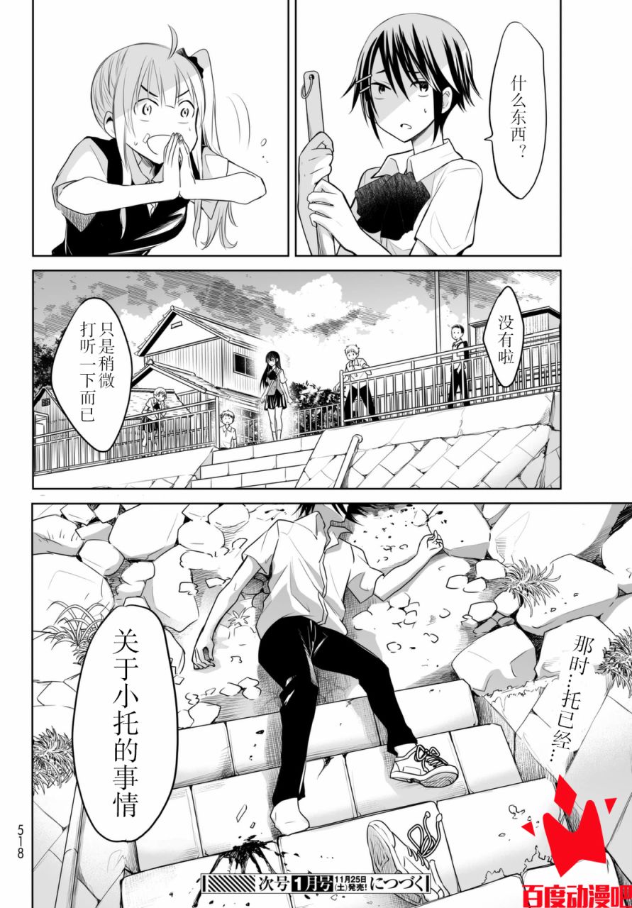终寄语韩漫全集-第07话无删减无遮挡章节图片 