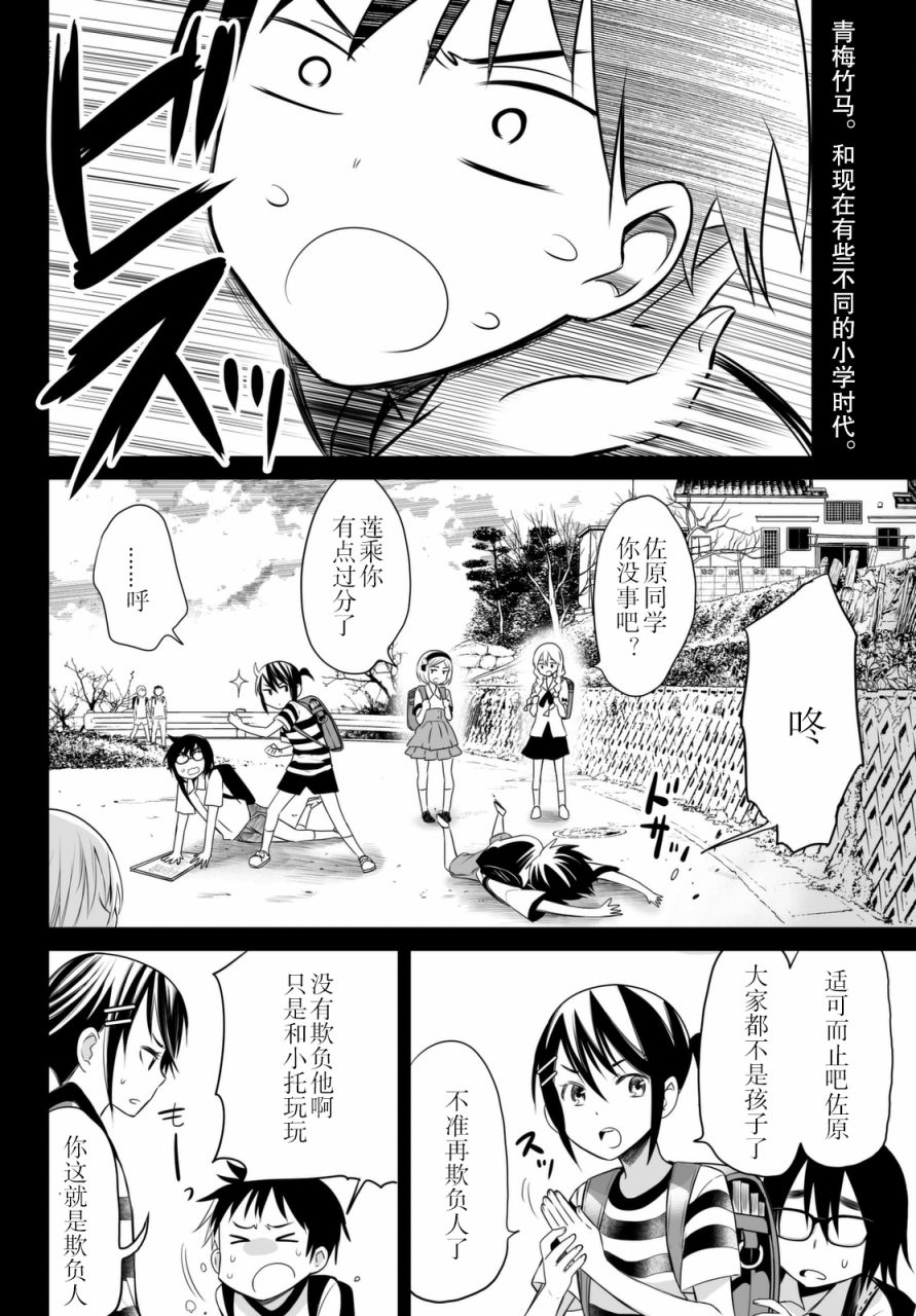 终寄语韩漫全集-第07话无删减无遮挡章节图片 