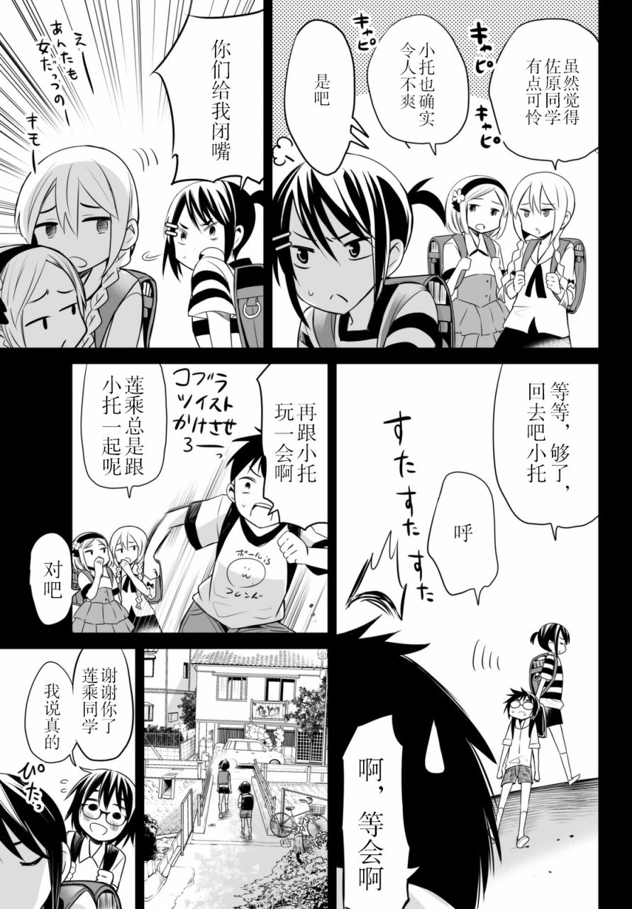 终寄语韩漫全集-第07话无删减无遮挡章节图片 