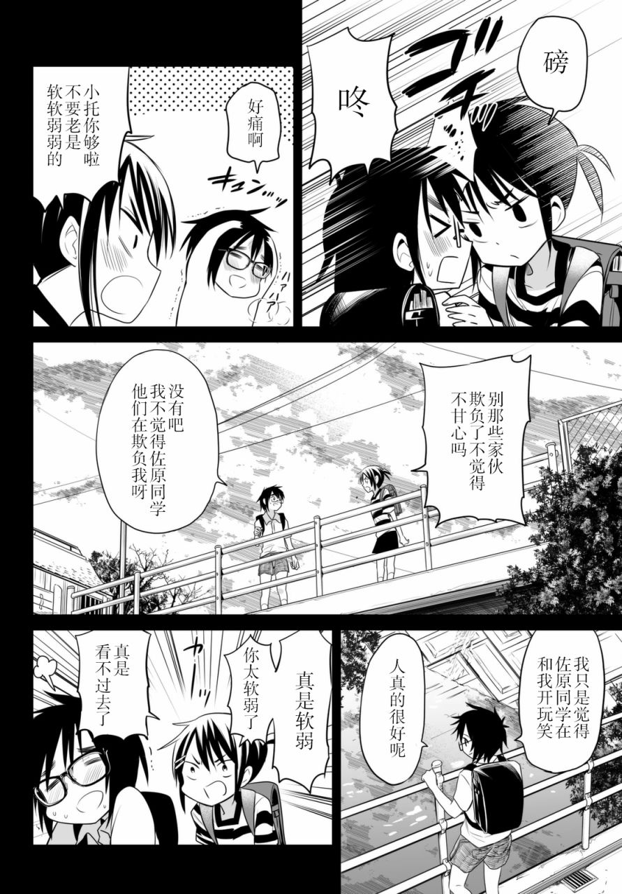 终寄语韩漫全集-第07话无删减无遮挡章节图片 