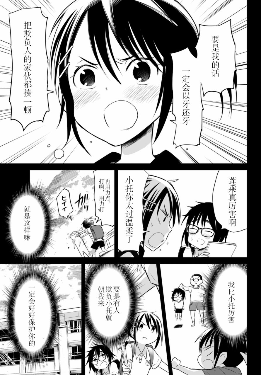 终寄语韩漫全集-第07话无删减无遮挡章节图片 