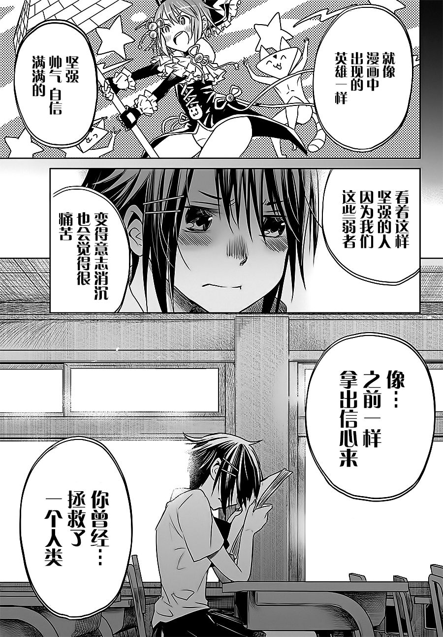 终寄语韩漫全集-第08话无删减无遮挡章节图片 