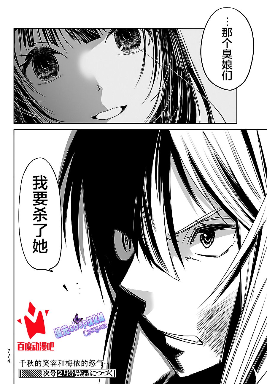 终寄语韩漫全集-第08话无删减无遮挡章节图片 