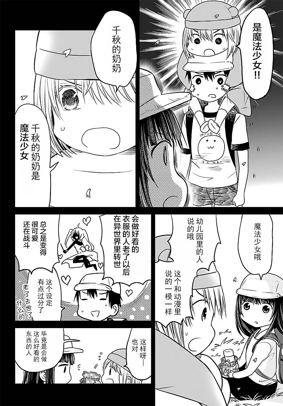 终寄语韩漫全集-第09话无删减无遮挡章节图片 
