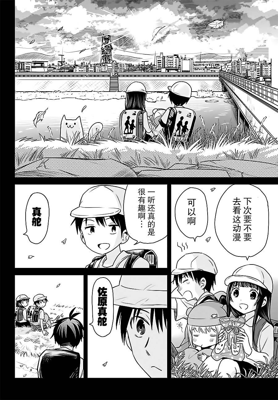 终寄语韩漫全集-第09话无删减无遮挡章节图片 
