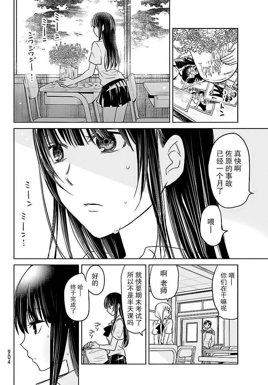 终寄语韩漫全集-第09话无删减无遮挡章节图片 