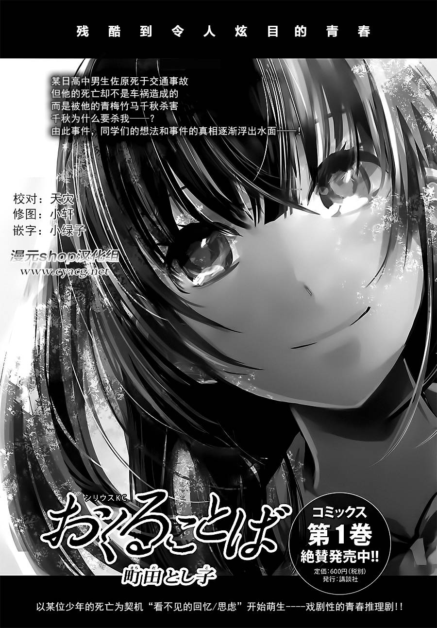 终寄语韩漫全集-第09话无删减无遮挡章节图片 