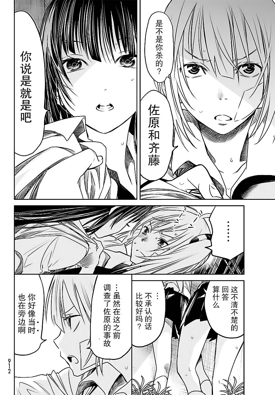 终寄语韩漫全集-第09话无删减无遮挡章节图片 