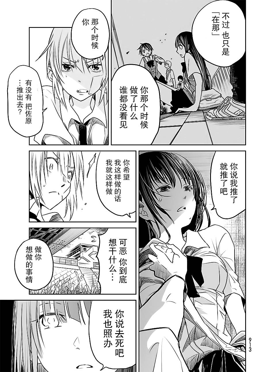 终寄语韩漫全集-第09话无删减无遮挡章节图片 