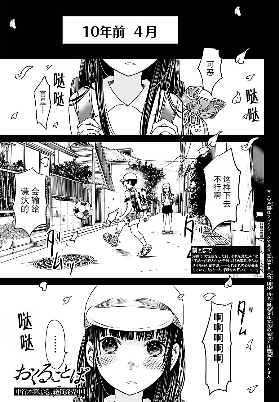 终寄语韩漫全集-第09话无删减无遮挡章节图片 