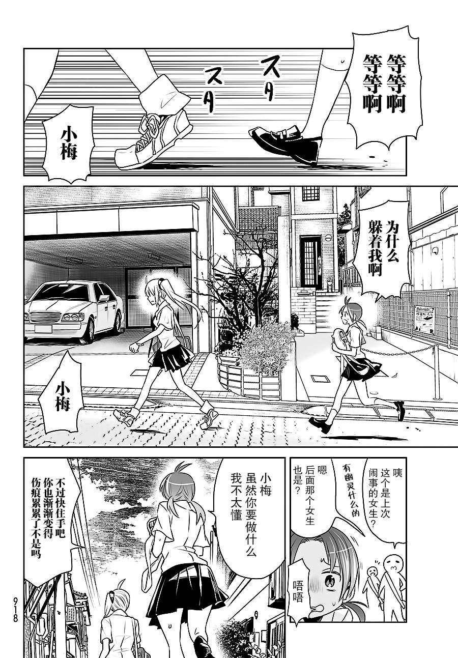 终寄语韩漫全集-第09话无删减无遮挡章节图片 