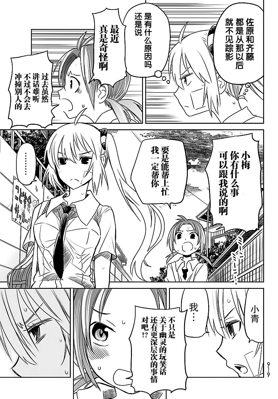 终寄语韩漫全集-第09话无删减无遮挡章节图片 