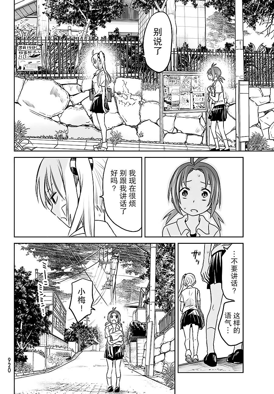 终寄语韩漫全集-第09话无删减无遮挡章节图片 