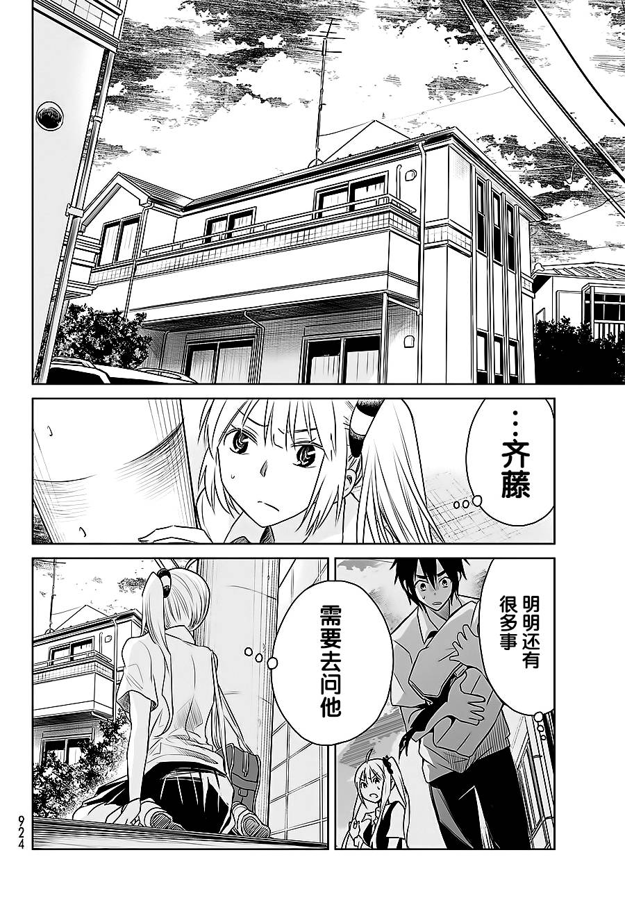 终寄语韩漫全集-第09话无删减无遮挡章节图片 