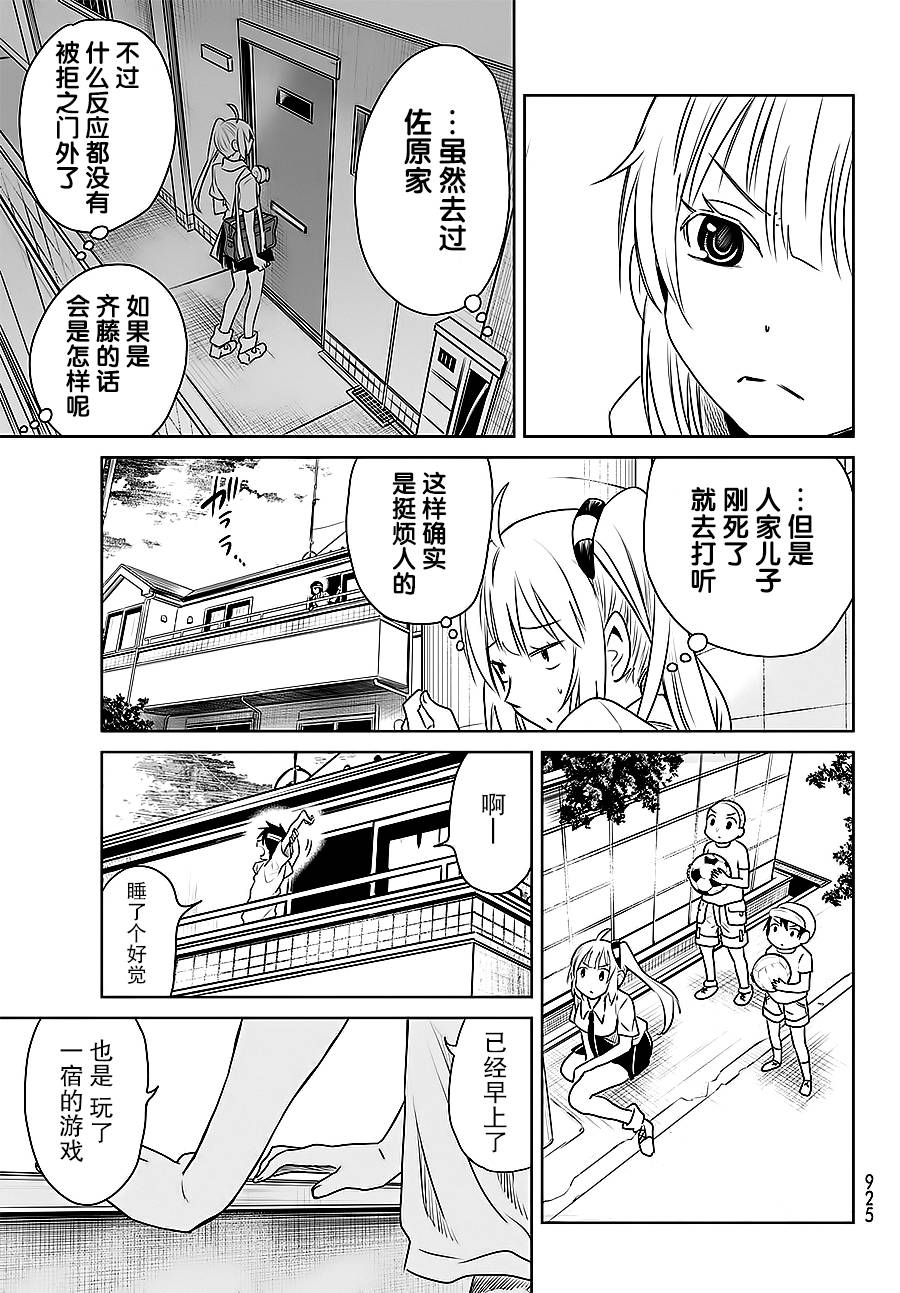终寄语韩漫全集-第09话无删减无遮挡章节图片 