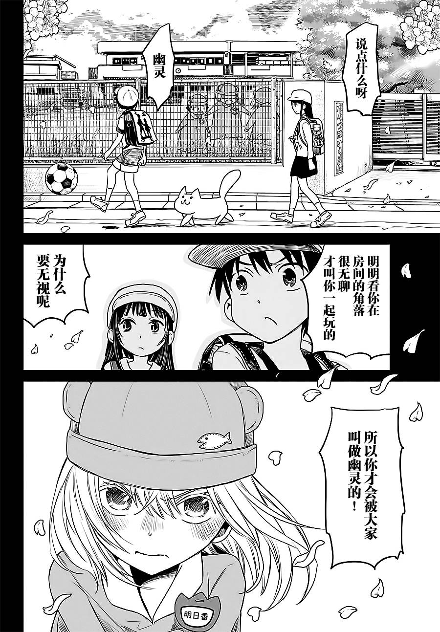 终寄语韩漫全集-第09话无删减无遮挡章节图片 