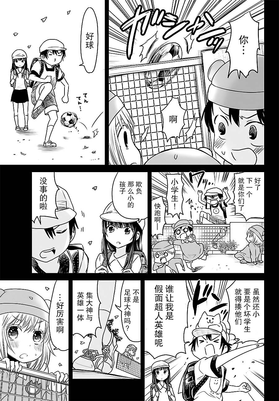 终寄语韩漫全集-第09话无删减无遮挡章节图片 