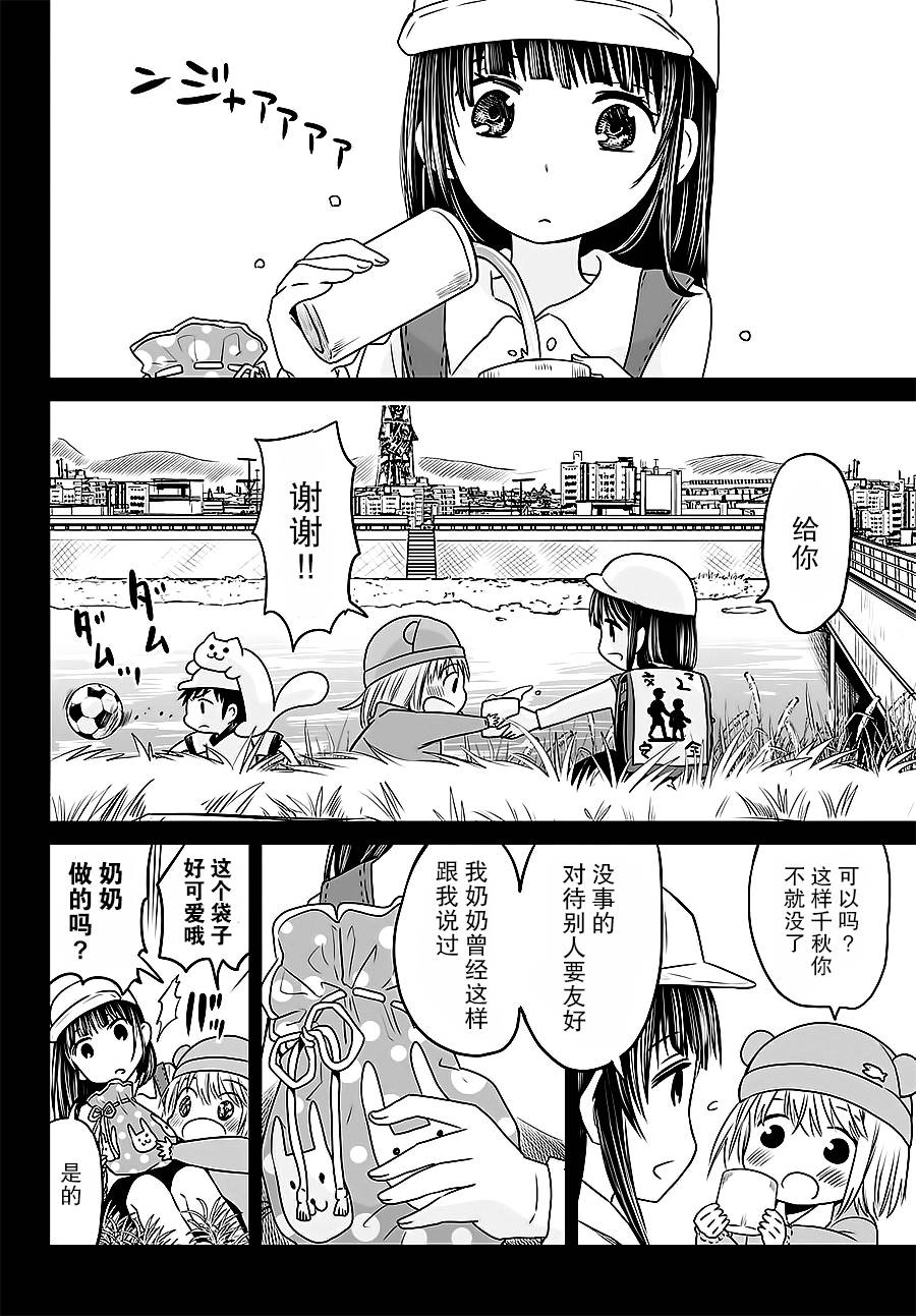 终寄语韩漫全集-第09话无删减无遮挡章节图片 