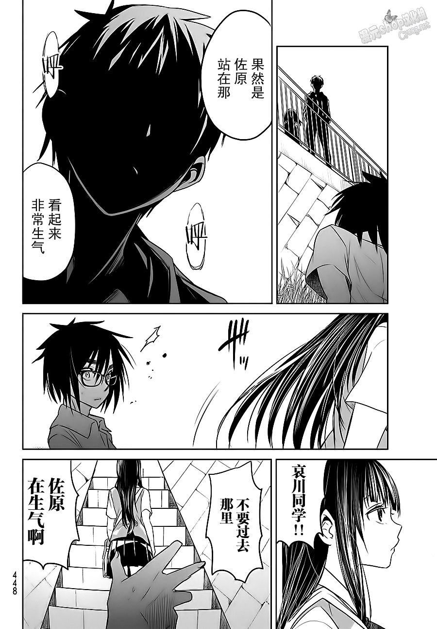 终寄语韩漫全集-第10话无删减无遮挡章节图片 