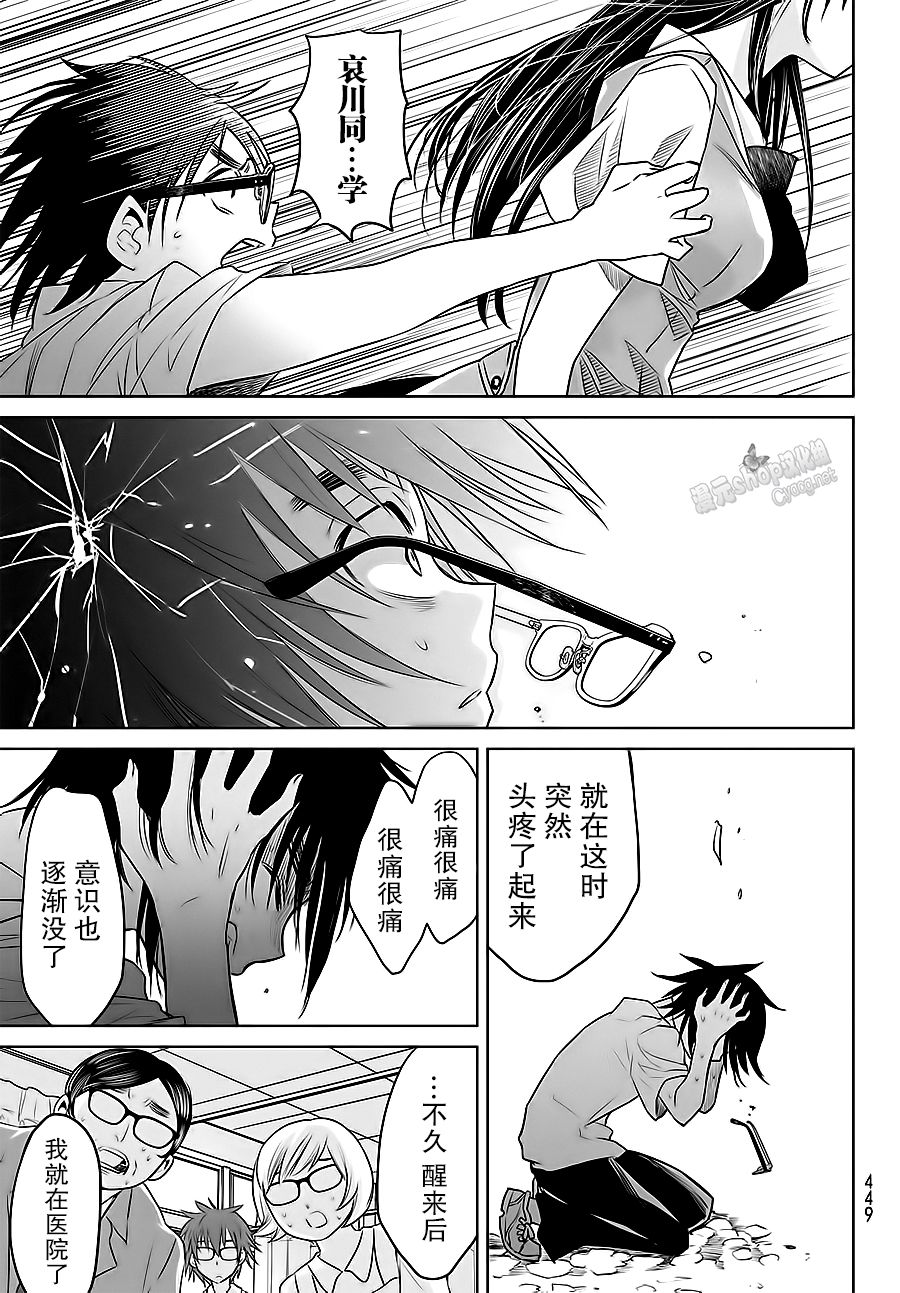 终寄语韩漫全集-第10话无删减无遮挡章节图片 
