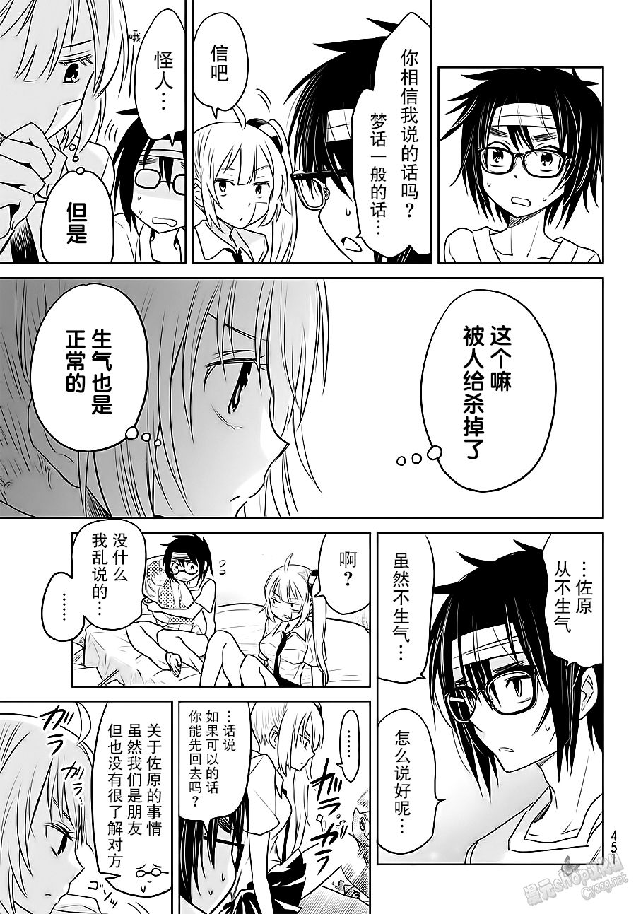 终寄语韩漫全集-第10话无删减无遮挡章节图片 