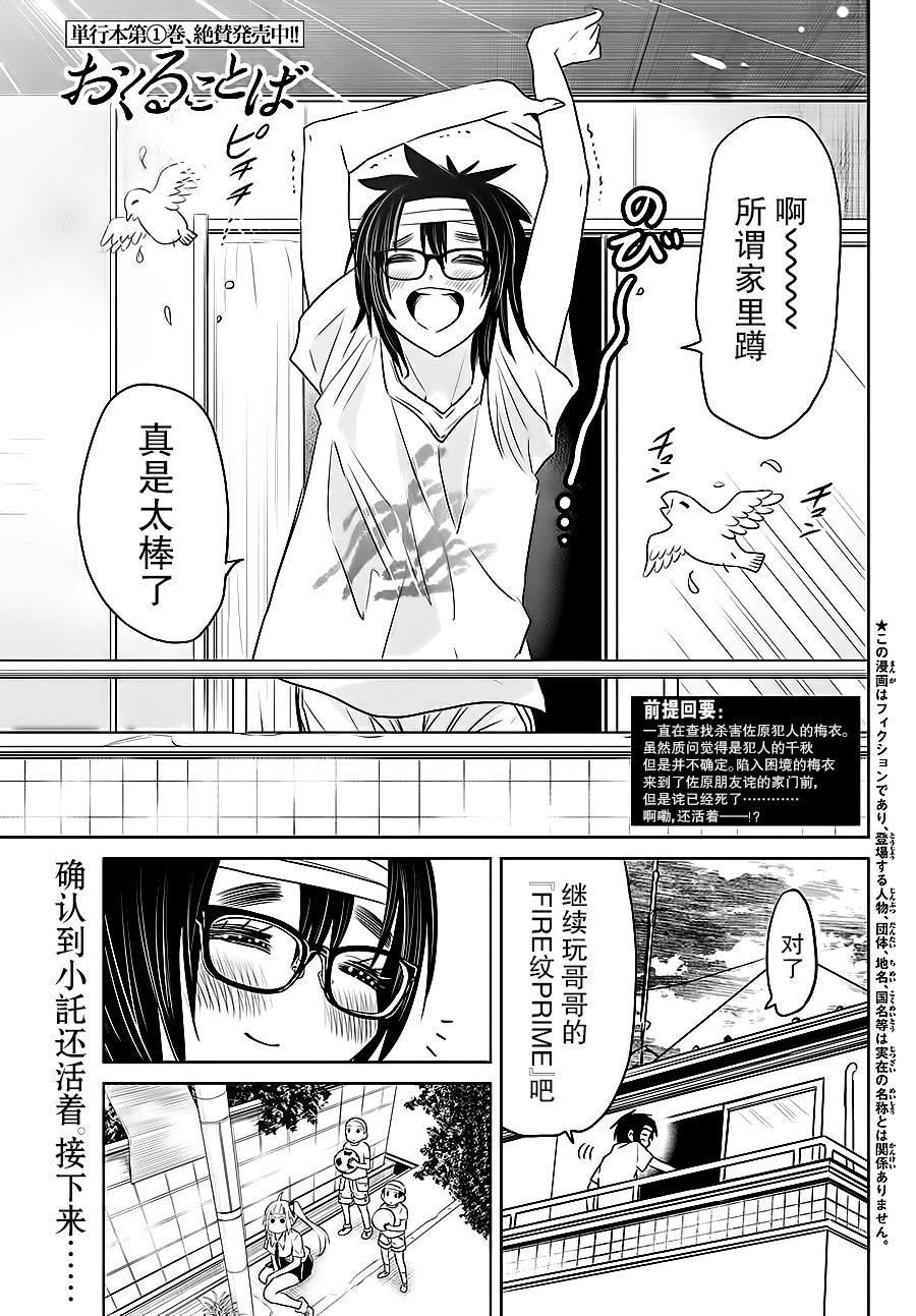 终寄语韩漫全集-第10话无删减无遮挡章节图片 