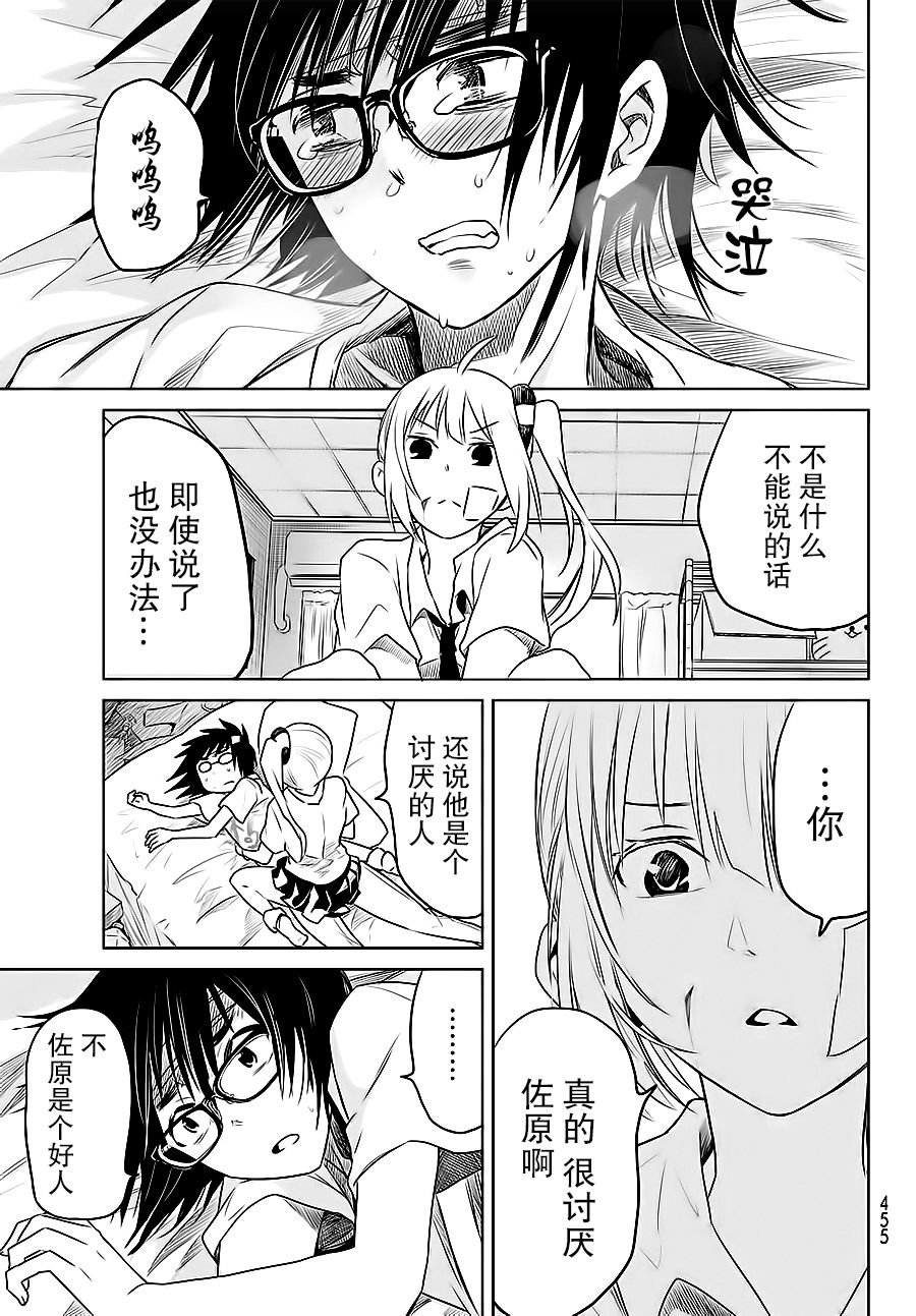 终寄语韩漫全集-第10话无删减无遮挡章节图片 