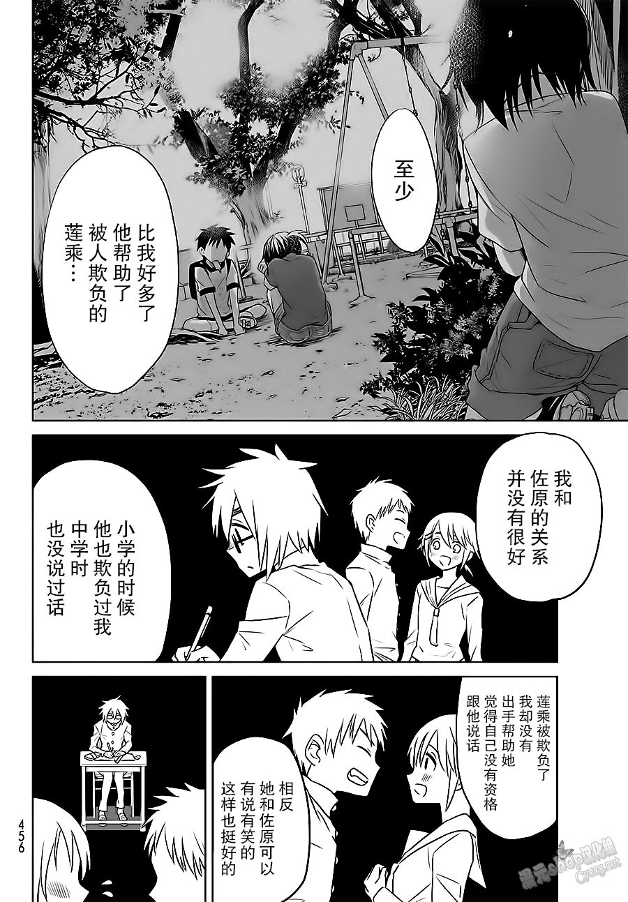 终寄语韩漫全集-第10话无删减无遮挡章节图片 