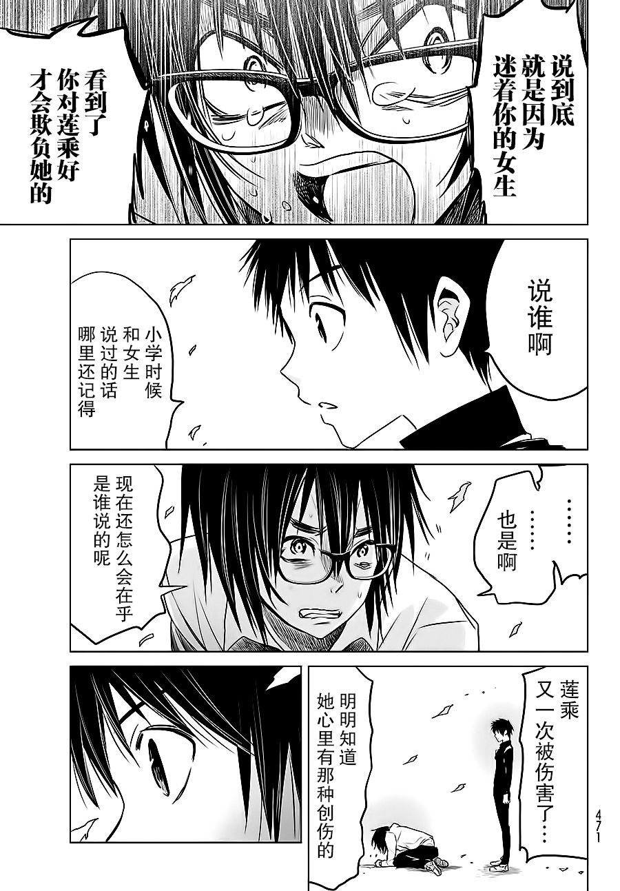 终寄语韩漫全集-第10话无删减无遮挡章节图片 