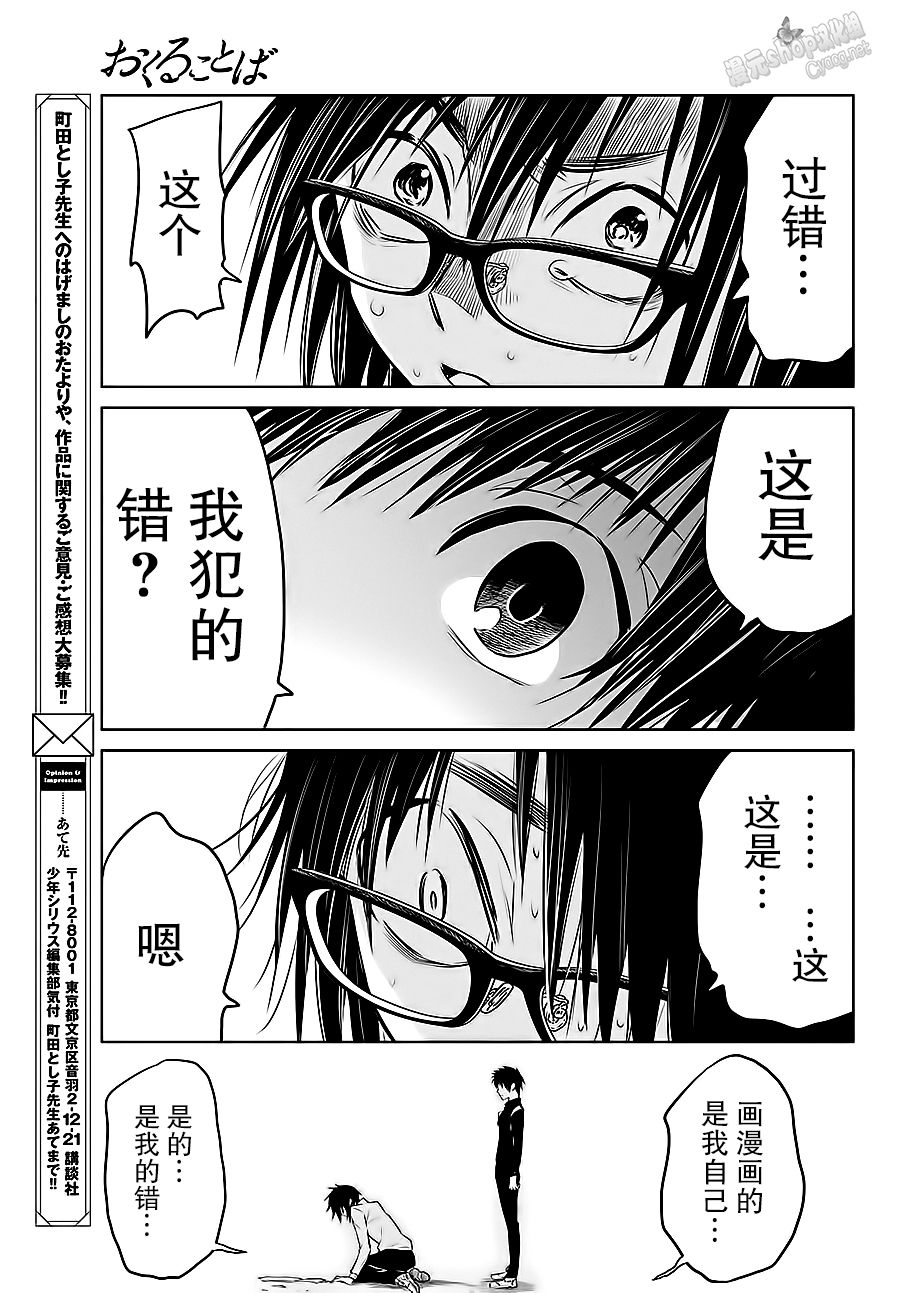 终寄语韩漫全集-第10话无删减无遮挡章节图片 