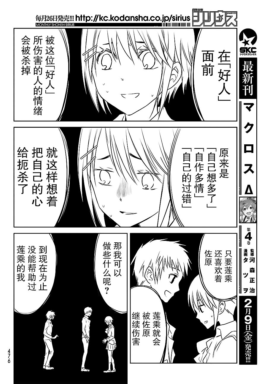 终寄语韩漫全集-第10话无删减无遮挡章节图片 